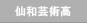 선화예술교