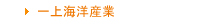 일상해양산업
