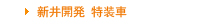 신정개발